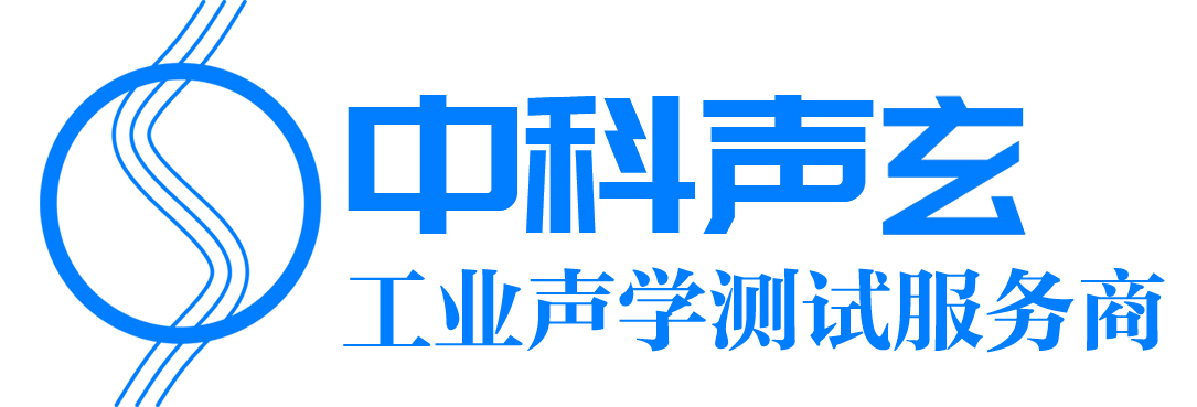 中科声玄